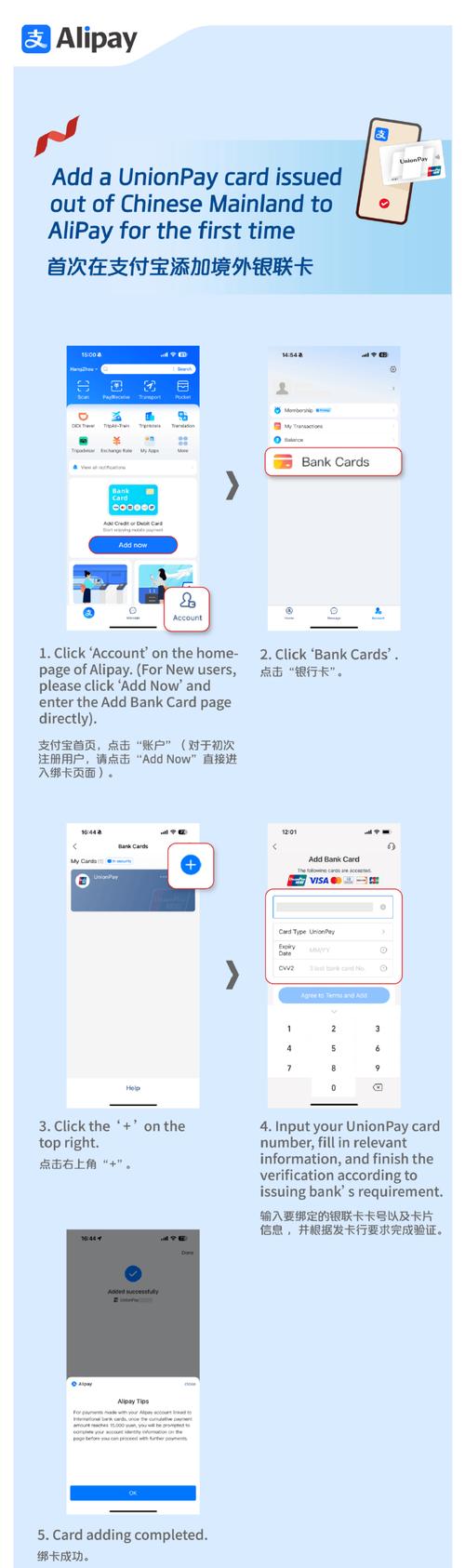 外国人怎么绑定支付宝