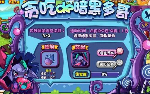 洛克王国暗黑多哥