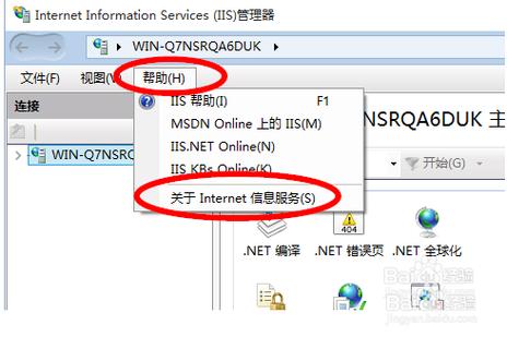 IIS的版本有哪些