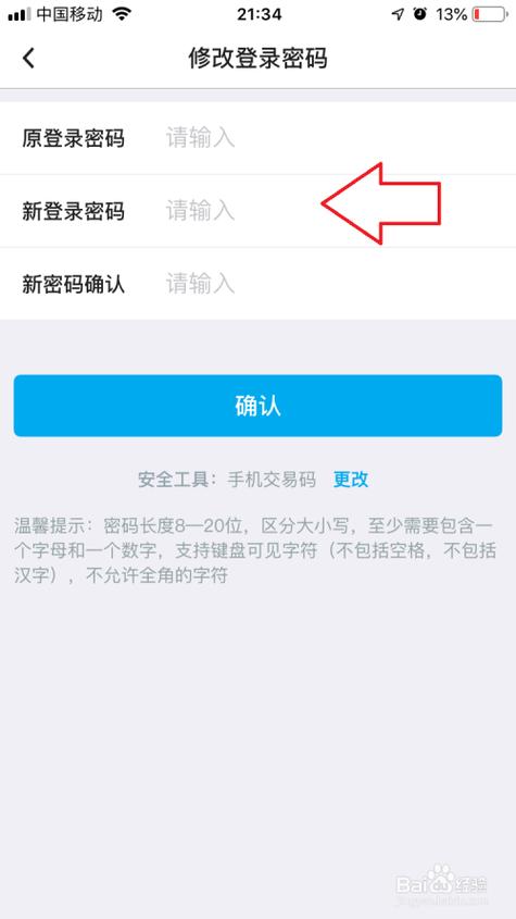 中国银行忘记密码重置登录密码