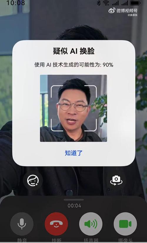 本地视频换脸