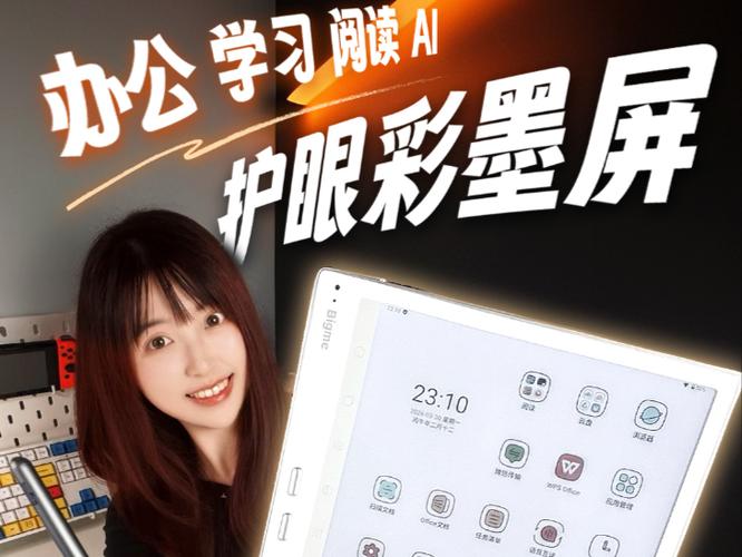 华为电子书模式和护眼模式哪个好