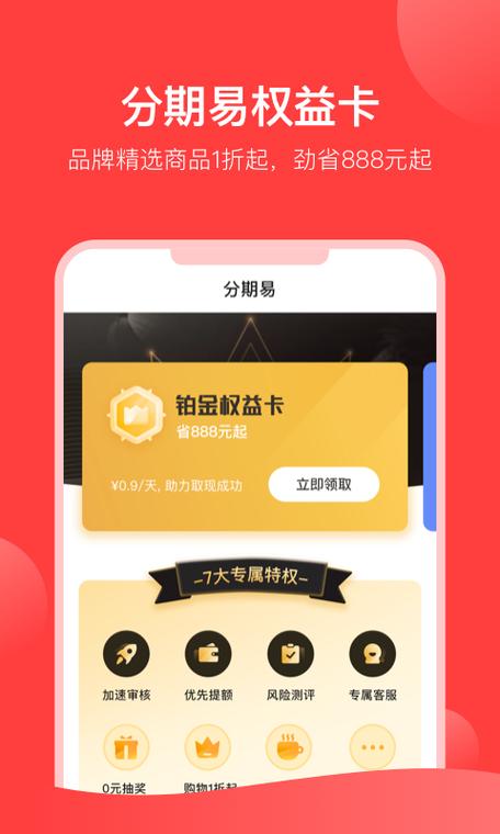 容易通过的分期商城