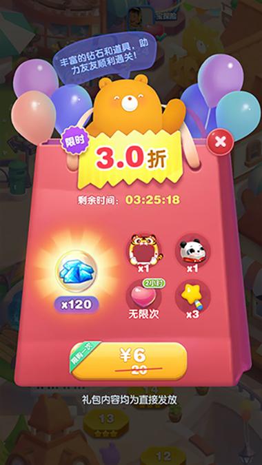 球球爱消除红包版缩略图