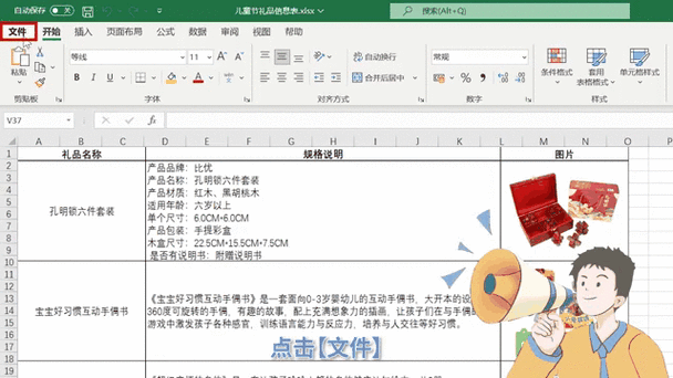 excel突然未响应怎么办