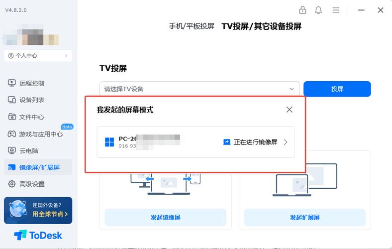 华数TV怎么投屏
