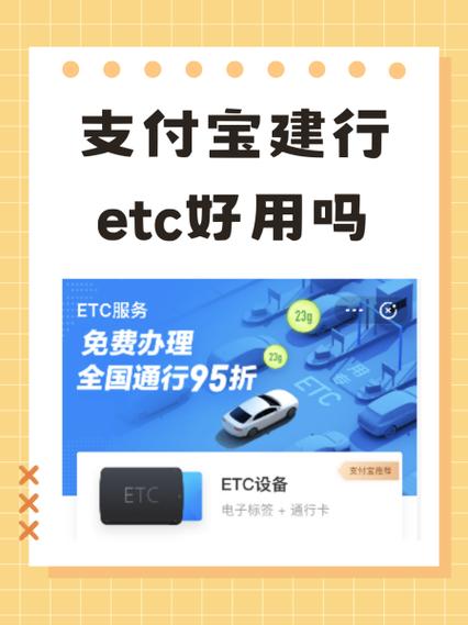 建行etc注销后几天可以再办