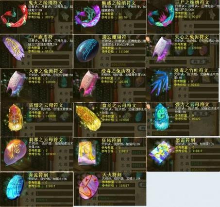 大话2符文职业跑真元太难了