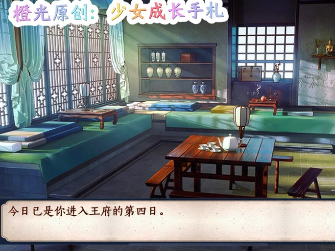 少女成长手札8·27王妃