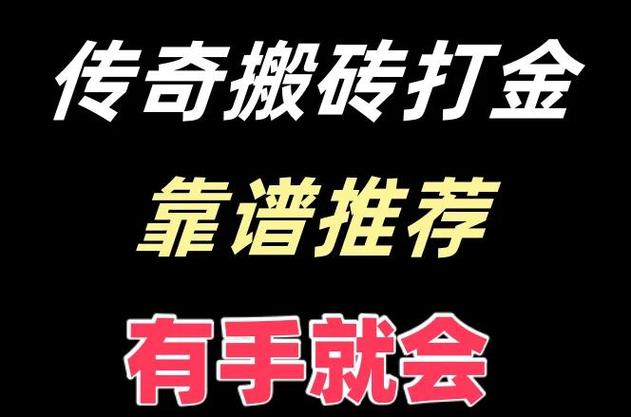 链上传奇缩略图