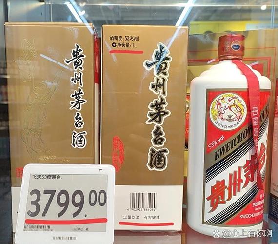 茅台纪念版53度的价格