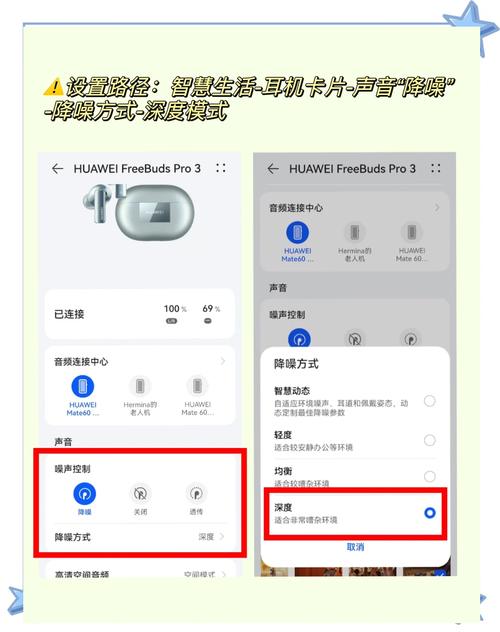 华为手机耳机模式怎么打开