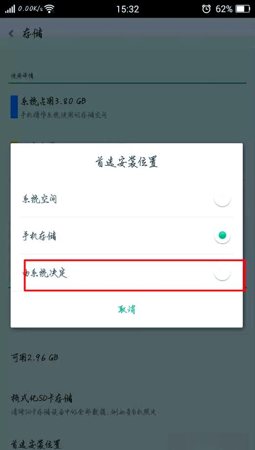 手机停用应用的解决方法