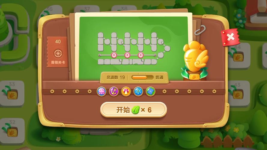 保卫萝卜3游乐场40关攻略