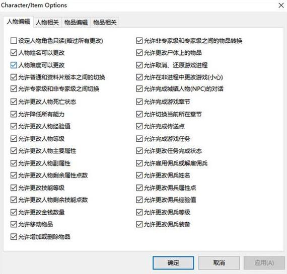 暗黑2初始存档截图
