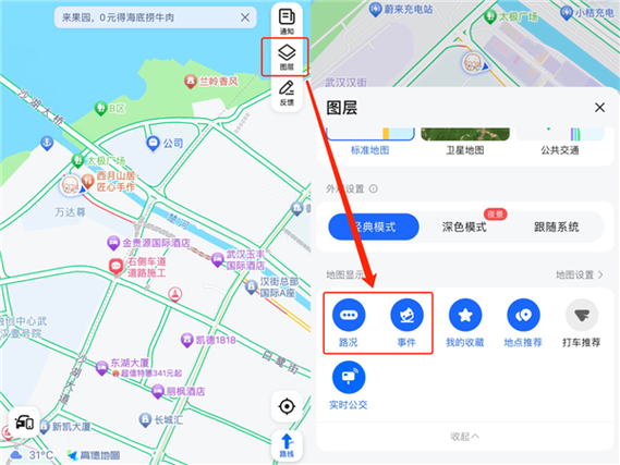 高德地图隐藏了怎么找出来