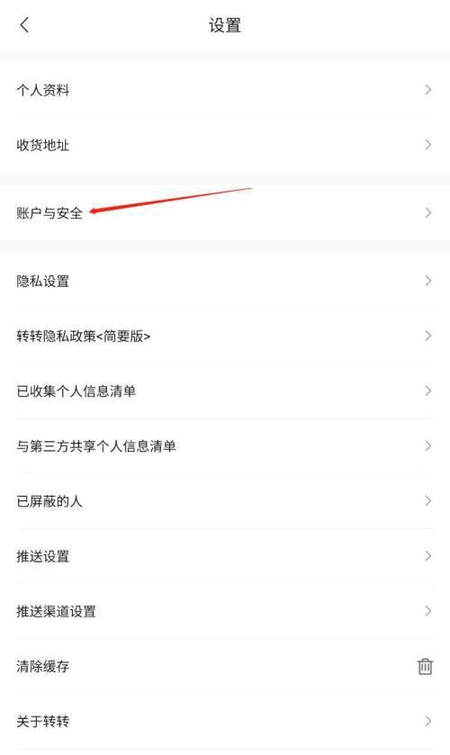 转转要实名认证才能买东西吗