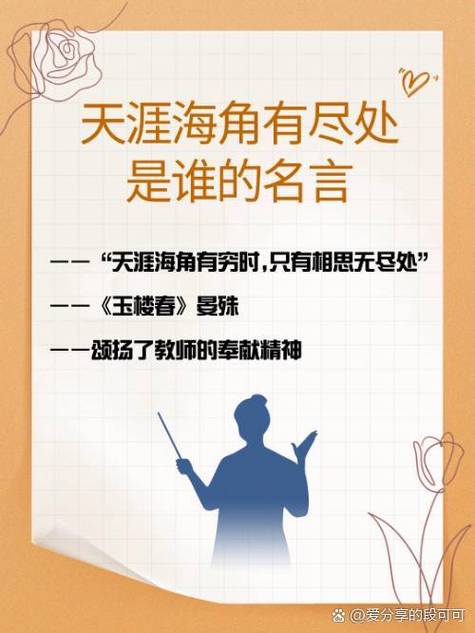 天涯海角的唯美句子
