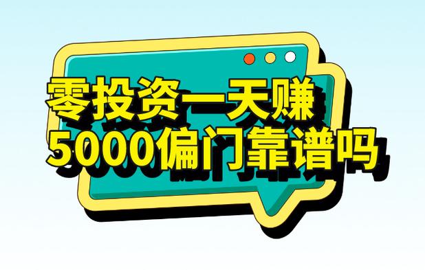 免投资赚钱平台