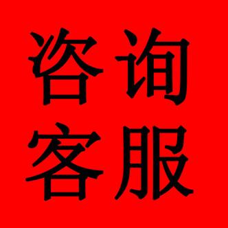 格行客服联系方式