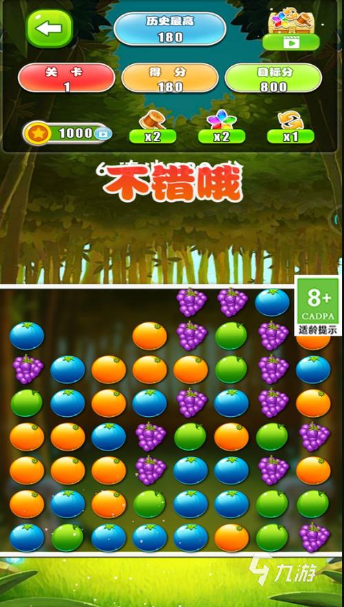 水果消除经典版