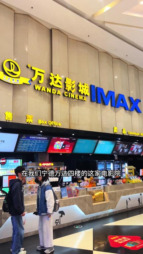 万达影城电影查询游戏截图