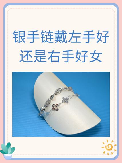 女生左手戴黑绳能追么