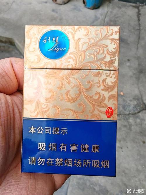 利群蓝盒细支价格表