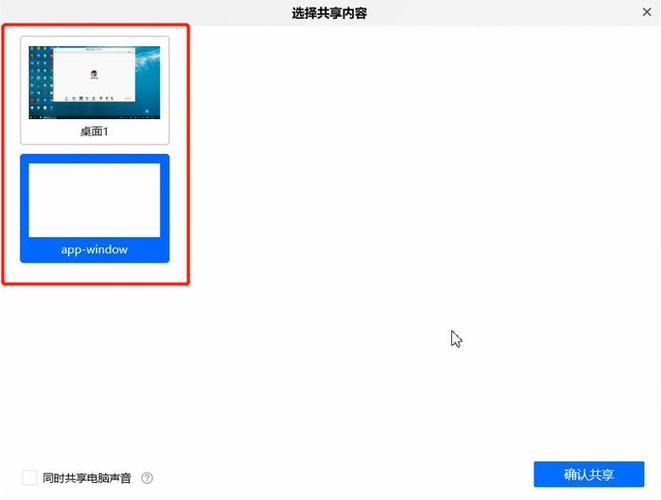 腾讯会议看不到对方共享屏幕