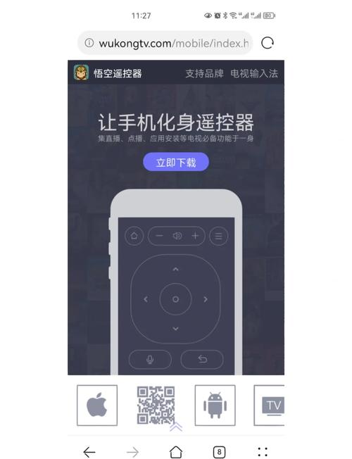 用悟空遥控器安装当贝市场