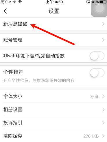 百度老是发信息怎么屏蔽