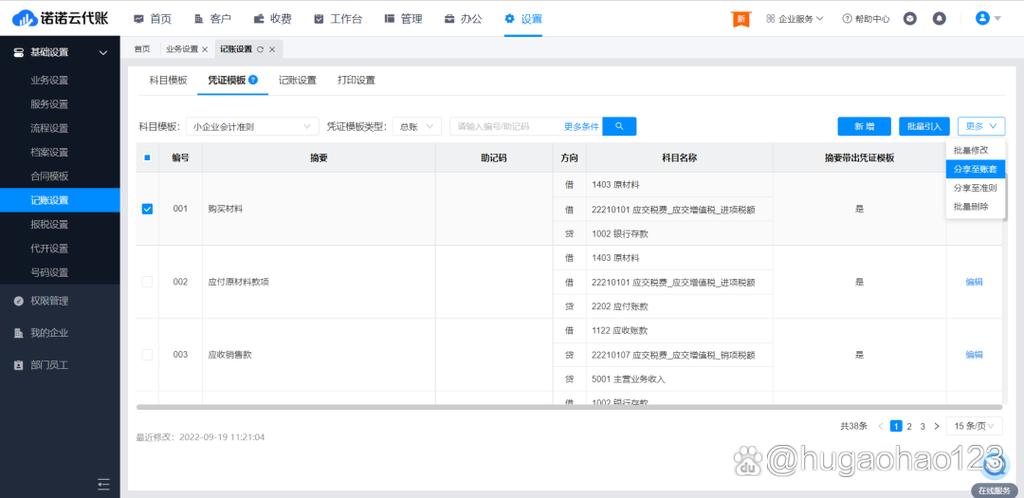 云账本app官方下载最新版本