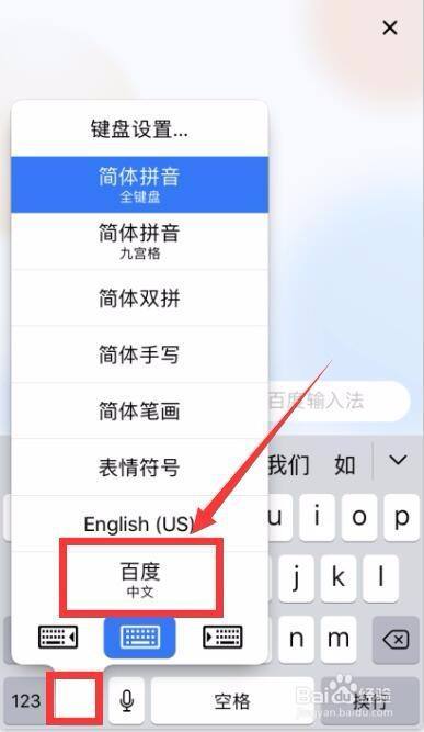 手机输入声调怎么弄