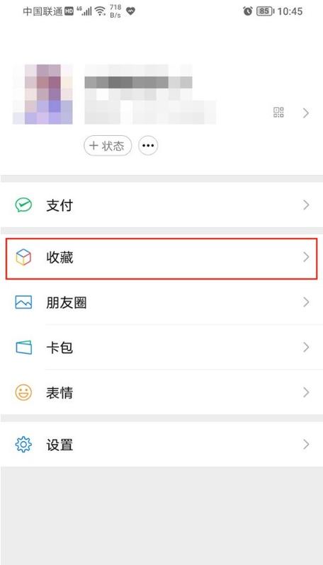 华为微信置顶怎么设置