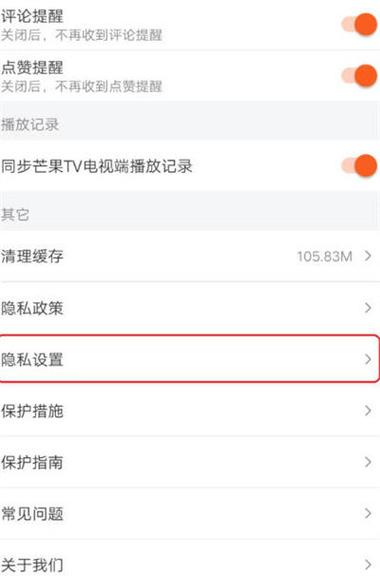 芒果tv取消广告