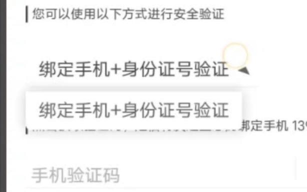原神账号不绑定手机号