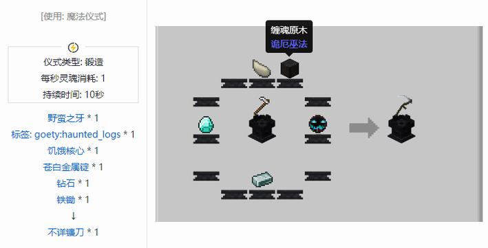 我的世界巫术学怎么切换魔法