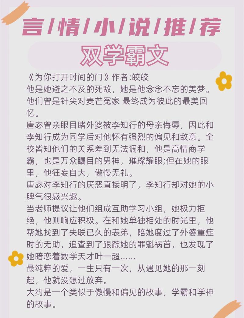 男女主双学霸甜宠文