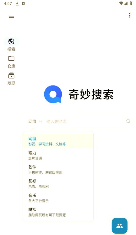 磁力吧搜索引擎最新版图标