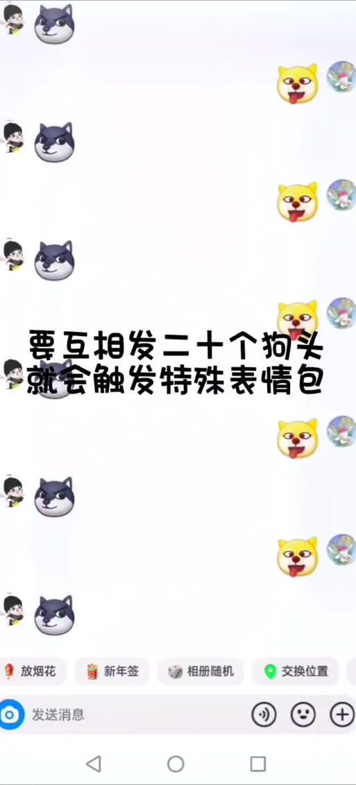 抖音狗头表情是什么意思