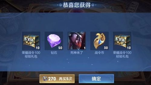 王者水晶五连抽多少钱