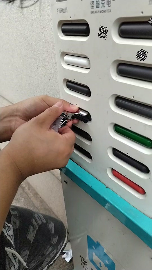 怪兽充电器忘记还了