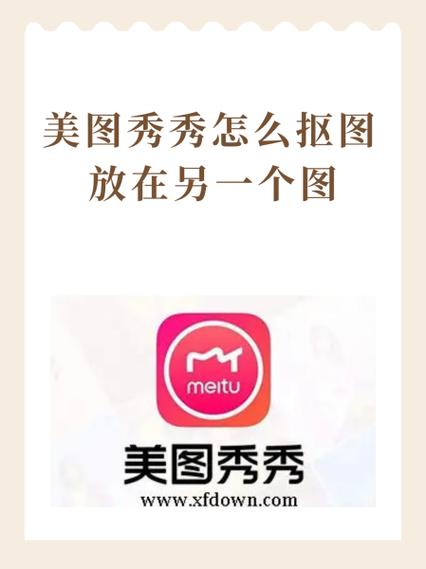 美图秀秀会保存隐私吗