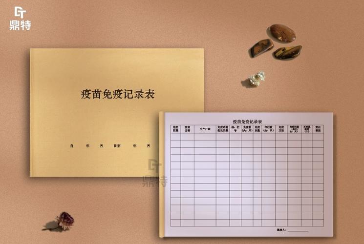 接种疫苗查不到档案