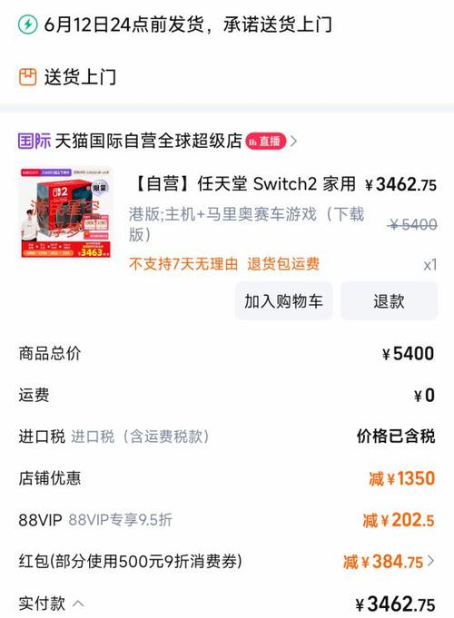 switch购买记录在哪看