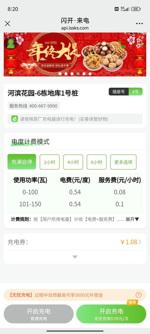 闪开来电兑换码有哪些