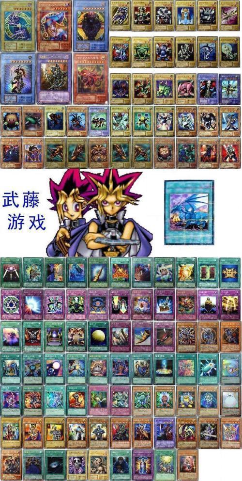 武藤游戏卡组