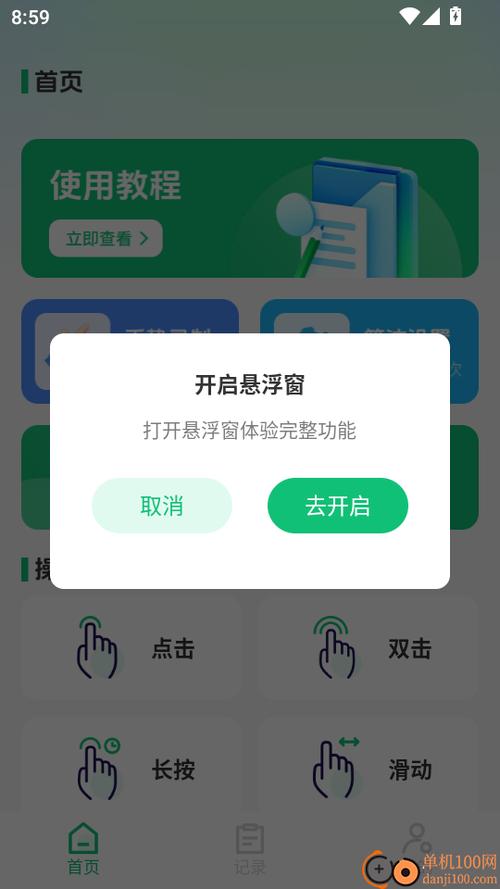 自动接任务做任务的软件