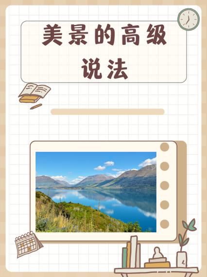 难得的高级说法