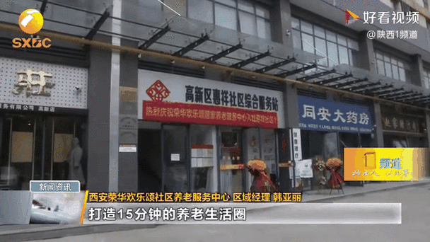 陕西省养老经办中心